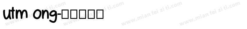 utm ong字体转换